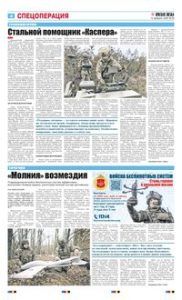 4 полоса