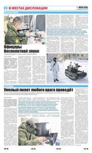 6 полоса