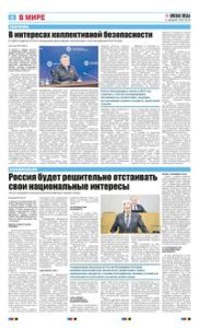 6 полоса