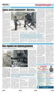 5 полоса