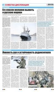 6 полоса