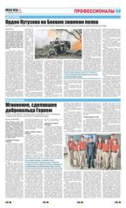 7 полоса