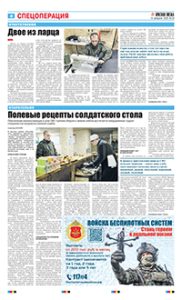 4 полоса