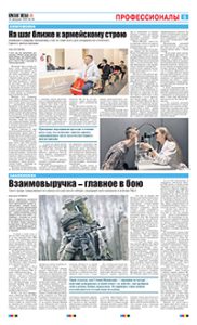 5 полоса
