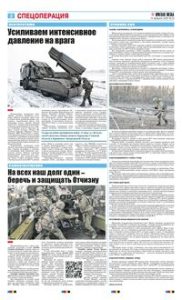 2 полоса