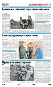 3 полоса