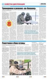 6 полоса