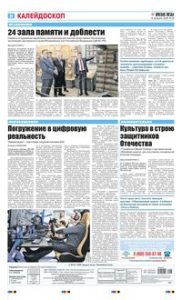 8 полоса