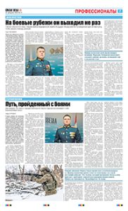 7 полоса