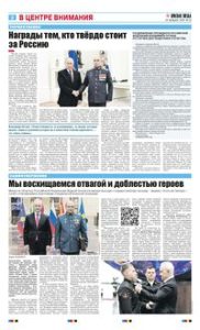 2 полоса