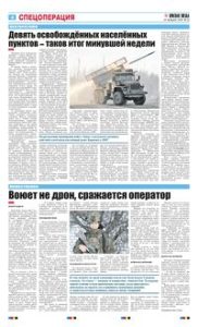 4 полоса