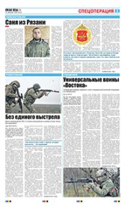 3 полоса