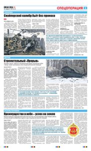 3 полоса
