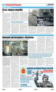 4 полоса