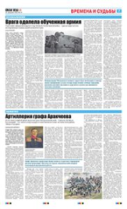 7 полоса