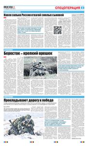 3 полоса