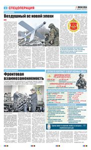 4 полоса