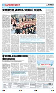 8 полоса