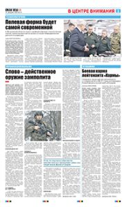3 полоса