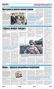 5 полоса