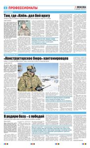 6 полоса