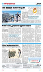 8 полоса