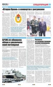 5 полоса