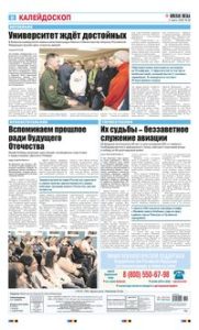 8 полоса