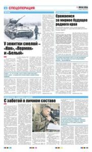 4 полоса
