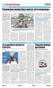 6 полоса