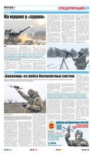 3 полоса