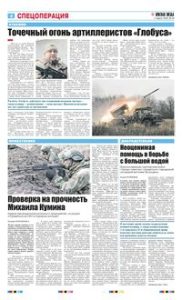 4 полоса