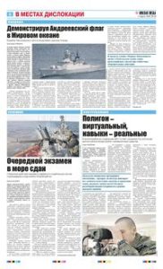 6 полоса