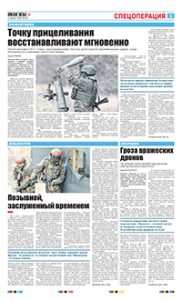 3 полоса