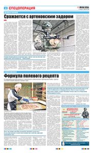 4 полоса