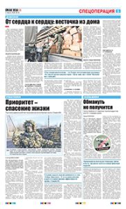 5 полоса