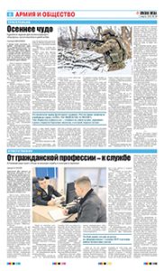 6 полоса