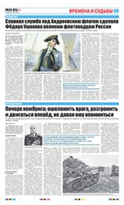 7 полоса