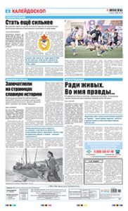 8 полоса