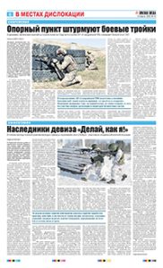 6 полоса