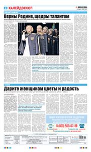 8 полоса