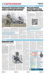 2 полоса