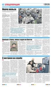 4 полоса