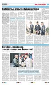 7 полоса