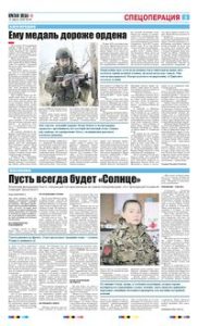 3 полоса