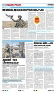 4 полоса