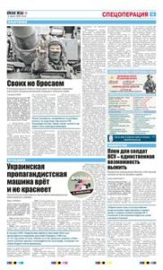 5 полоса