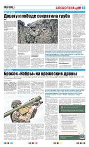 3 полоса