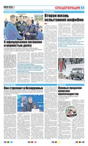 5 полоса