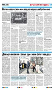 7 полоса